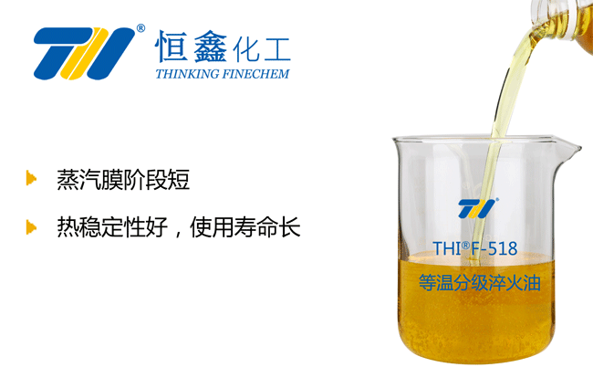 等溫分級(jí)淬火油_等溫分級(jí)淬火油廠家
