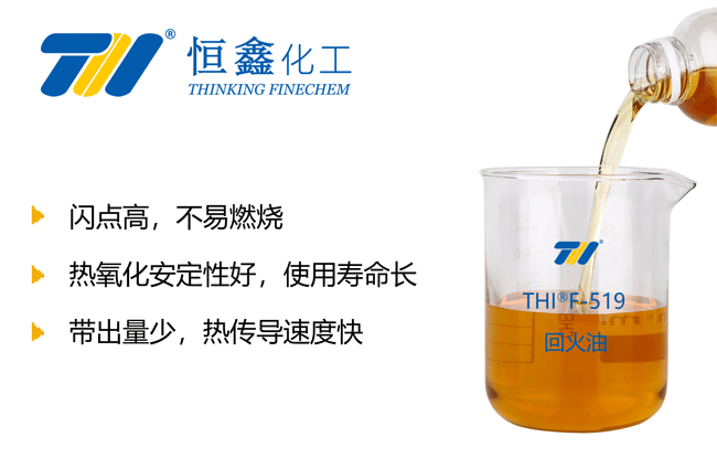 熱處理回火油_回火油