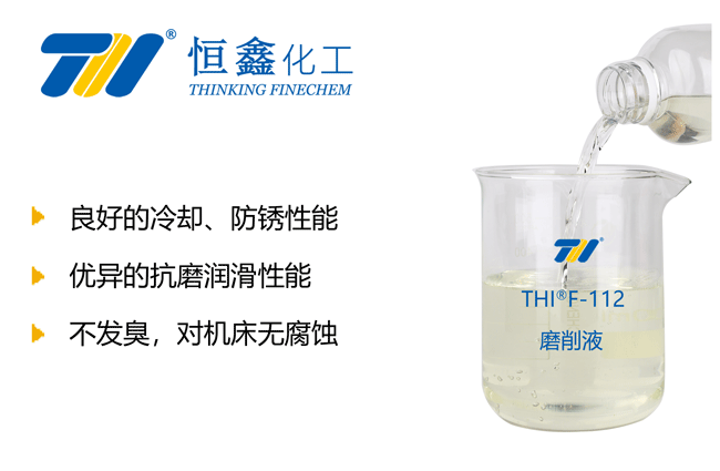 磨削液_金屬磨削液
