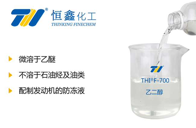 煙臺(tái)乙二醇_煙臺(tái)水乙二醇_乙二醇廠家
