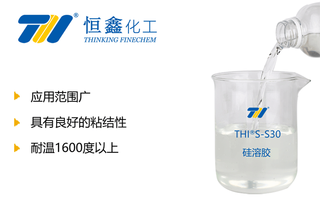 硅溶膠_堿性硅溶膠_硅溶膠廠家